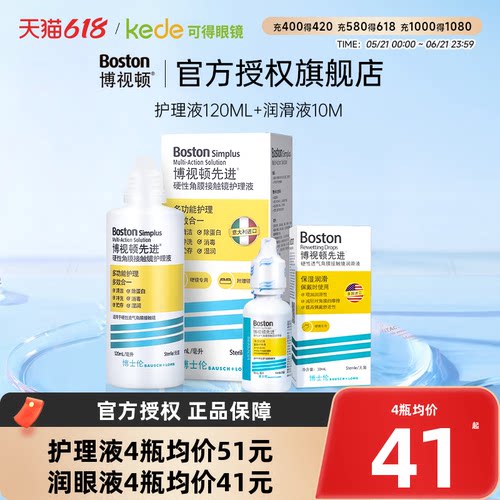 护理液效期1年左右 介意勿拍