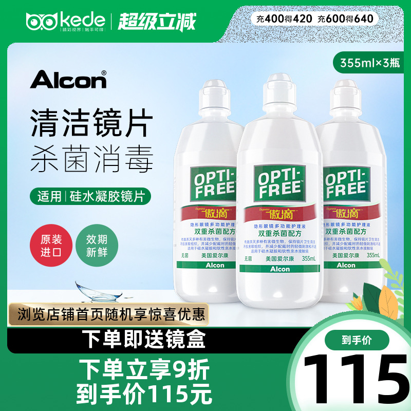 美国进口 杀菌除蛋白