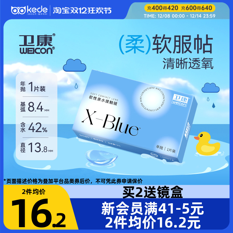 赠品每个id限1份一副请拍2片新老包装随机发