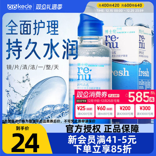 全面护理 杀菌除蛋白