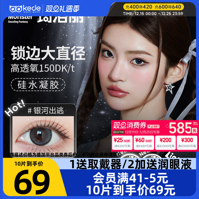 新老包装升级 DIA14.1 BC8.8/DIA14.0 BC8.7