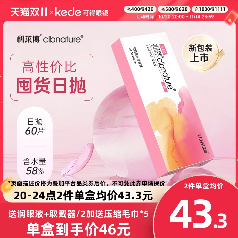 60Ƭ����������Ȼ���ν����۾�����30Ƭ*2��һ����͸��Ƭ�ٷ���Ʒ