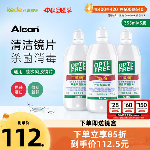 美国进口 杀菌除蛋白
