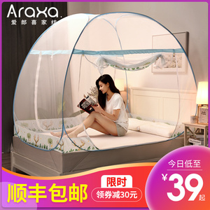 39元包邮 爱郎喜 免安装 蒙古包蚊帐