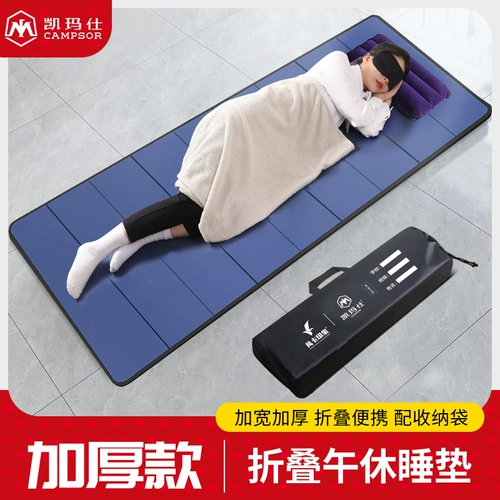 Офисный спальный коврик