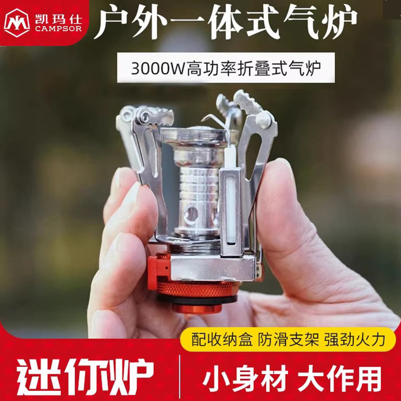 户外炉头野外猛火炉具野营便携迷你煤气炉野炊用品套装高山小火炉