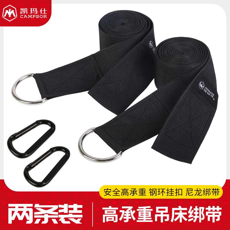 吊绳户外吊床专用绑树绳绑绳尼龙绑带吊椅绳子成人加粗配件秋千绳,户外/登山/野营/旅行用品,吊床,淘宝优惠券,粉丝福利购,淘宝优惠卷