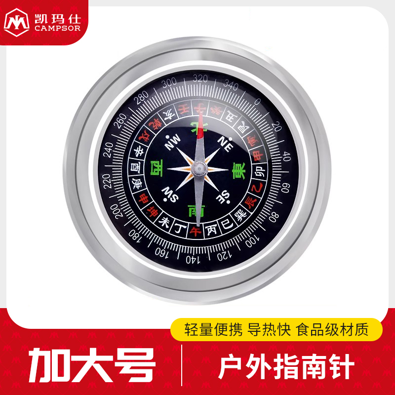 探险指南针高精度体育军备车载