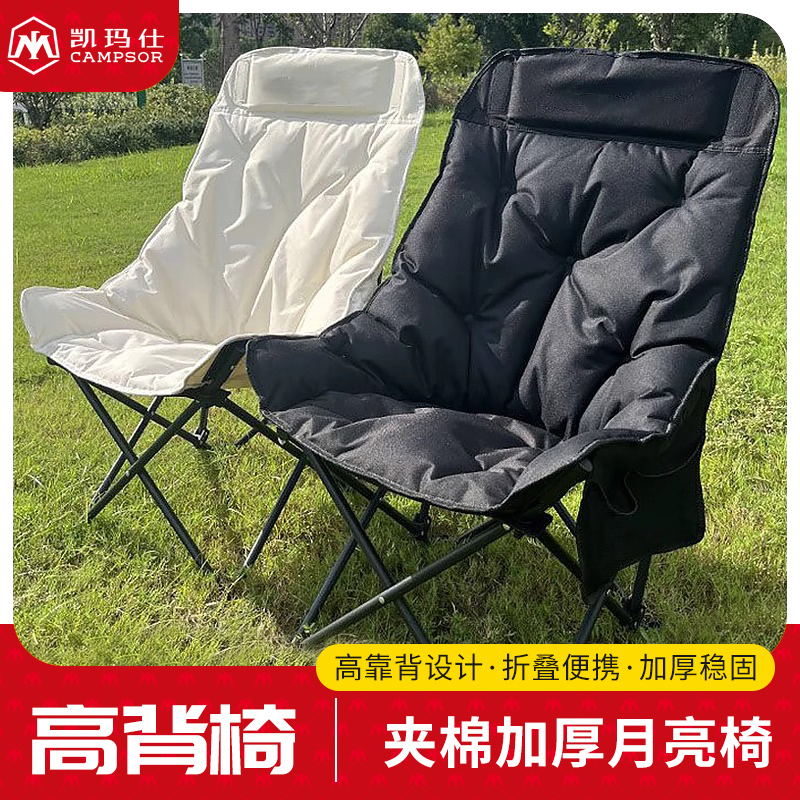 户外折叠椅夹棉加厚露营椅子太空棉月亮椅沙滩椅便携马扎折叠凳子