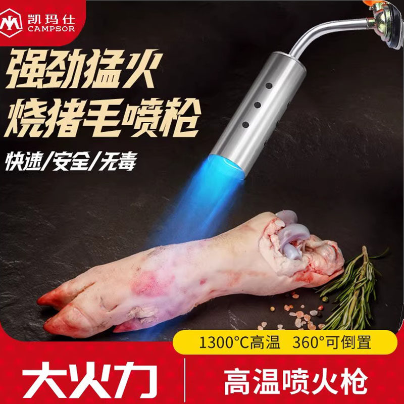 液化卡式喷火枪头家用便携喷火器烧肉烧烤点碳烧猪毛神器喷灯喷枪