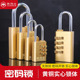 密码 锁小挂锁宿舍小柜子行李箱旅行箱迷你锁行李小锁头健身房大号