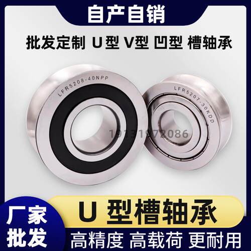 精密级滚轮纺织机U型槽沟轴承51797/SG66绣花机直线导轨轴承