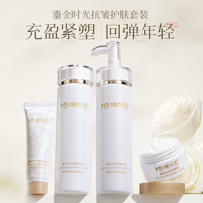 韩美肌鎏金时光抗皱护肤套装水乳四件套抗初老紧致补水保湿亮肤