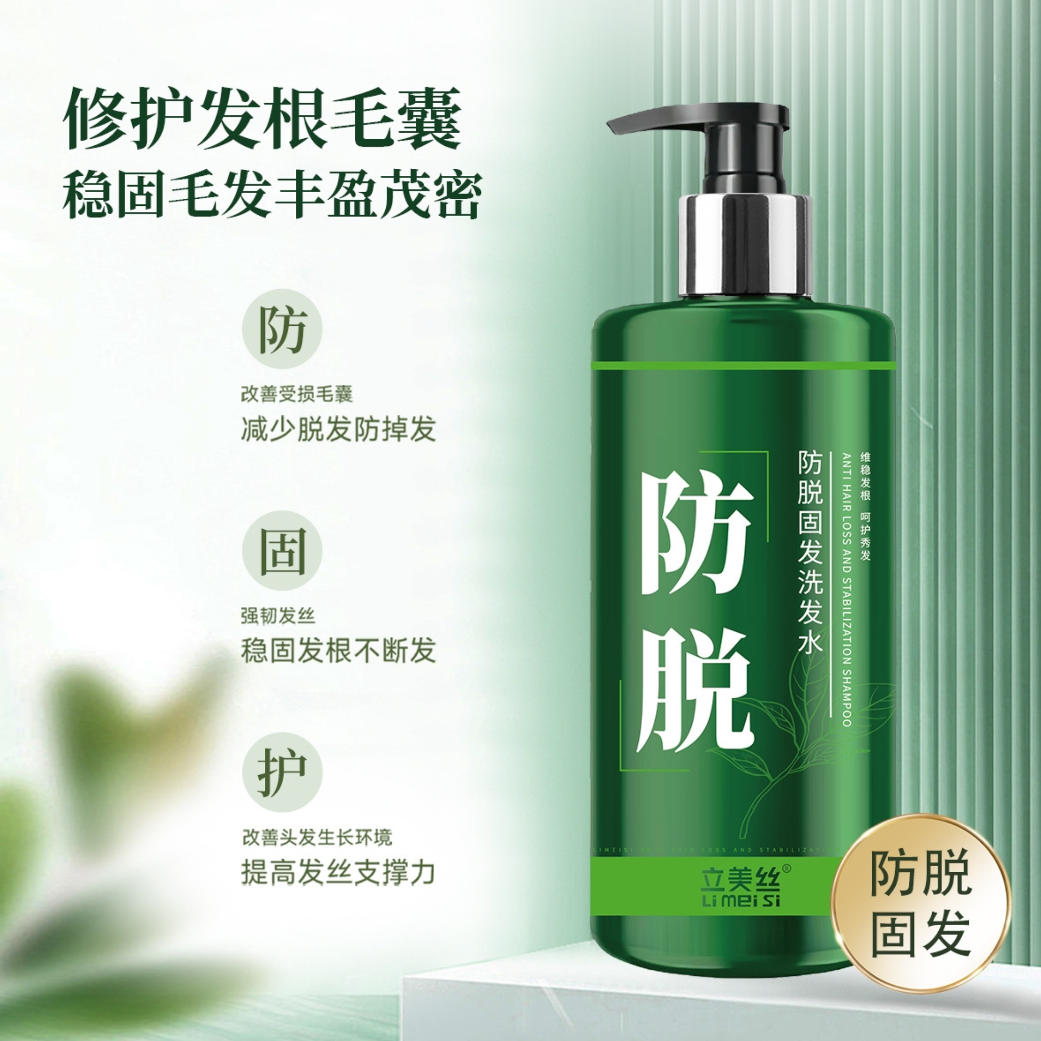 姜约防脱控油生姜洗发水500ml