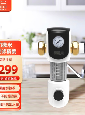 前置过滤器全屋自来水净水器
