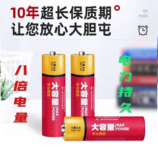 华太新能源高能碱性电池cr123碳性电池10年质保持久电量5号7号8粒