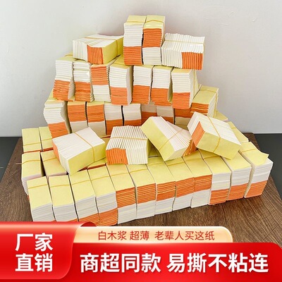 丰达薄款无异味木浆手工本
