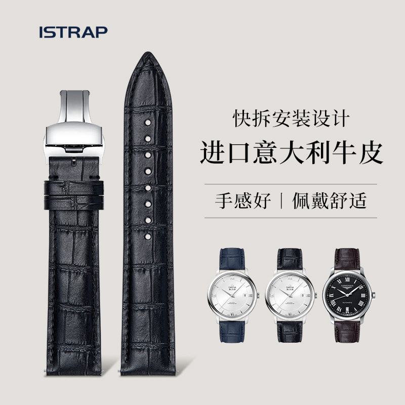 意大利牛皮蝴蝶扣真皮表带