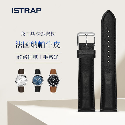 【高端】纳帕小牛皮真皮表带柔软