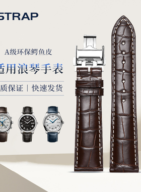 适用浪琴表带真皮名匠八针月相康卡斯鳄鱼皮男士女原装正品手表带