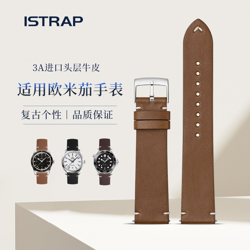 istrap适用欧米茄复古牛皮表带图片