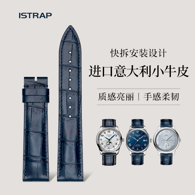 蓝色小牛皮表带适用浪琴天梭等