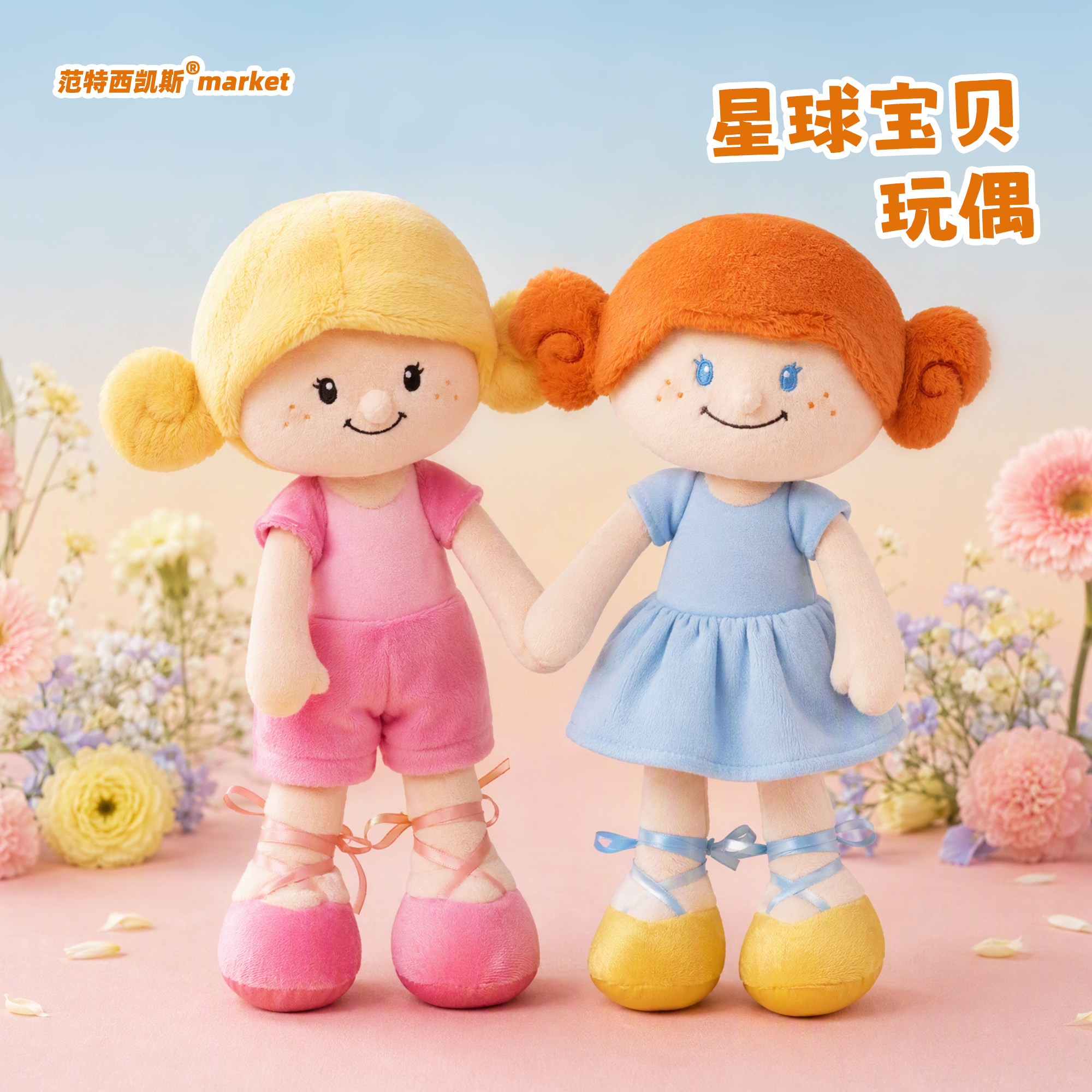 正版星球宝贝阿贝贝安抚玩偶布娃娃陪伴毛绒玩具公仔送女生日礼物
