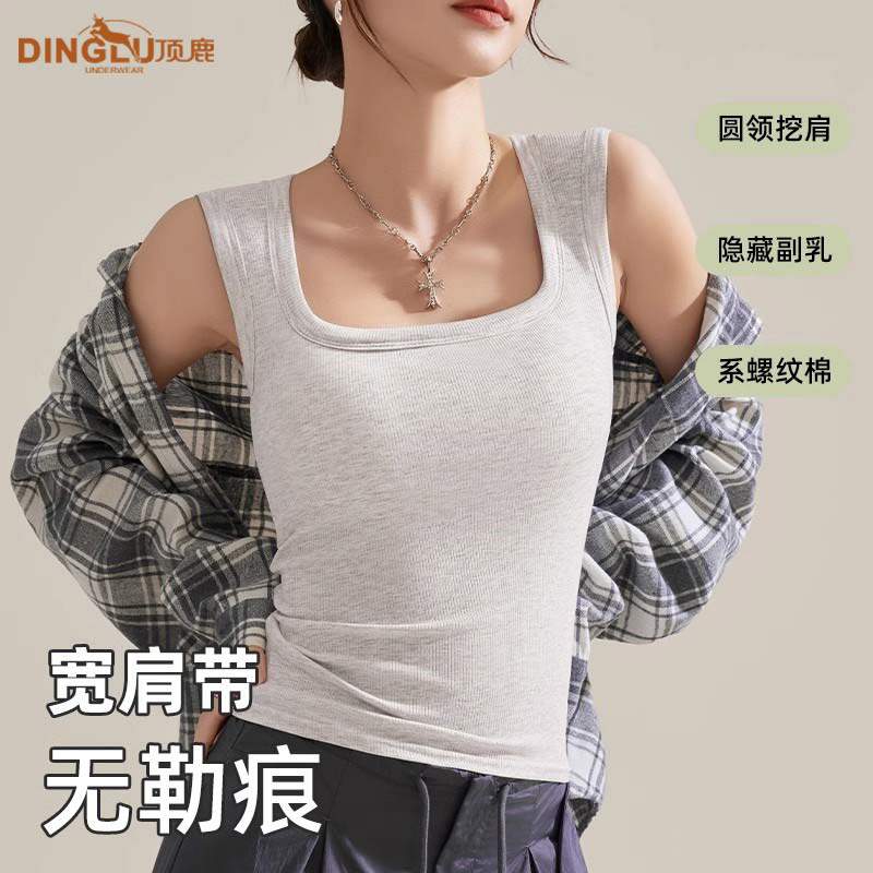 顶鹿2025新款胸垫背心