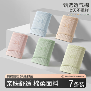 女士内裤纯棉内裤抗菌舒适全棉裆爆款高腰版性感无痕透气三角短裤