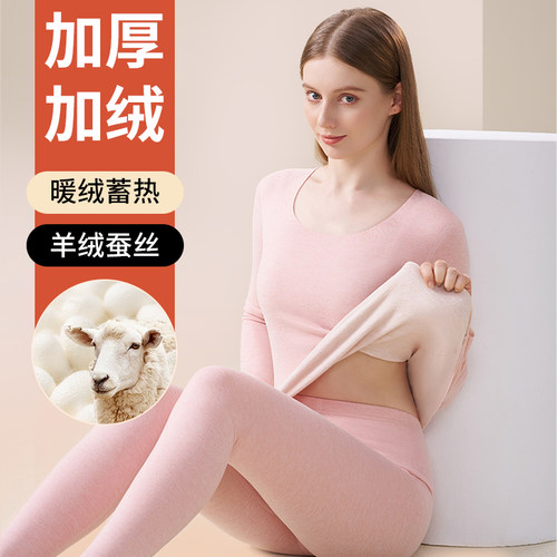 顶鹿无痕保暖内衣女士加绒加厚
