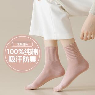 女士袜子秋冬季纯棉中筒袜7A抗菌防臭马卡龙新疆棉无骨堆堆袜清新