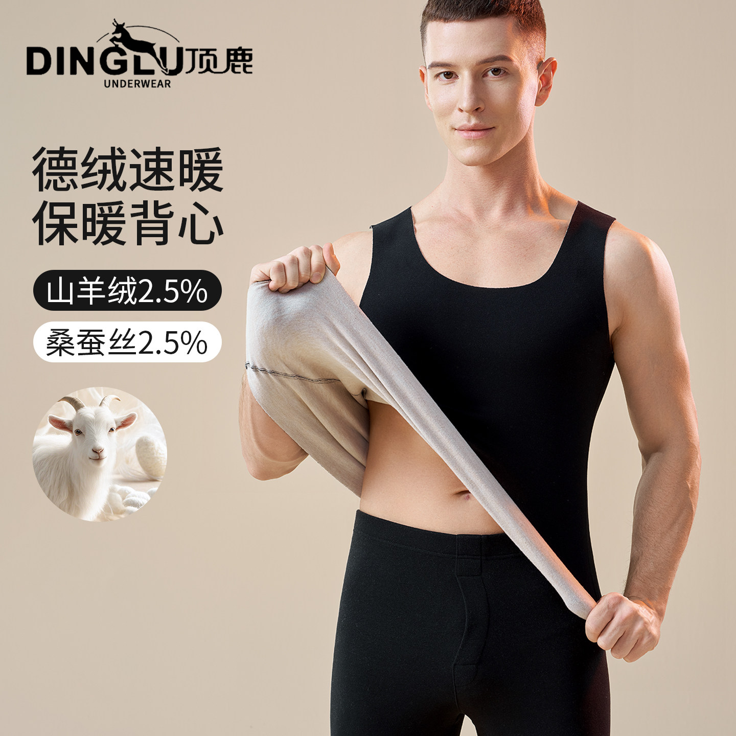 保暖背心男羊绒蚕丝2026新款无痕发热内穿加绒秋冬保温打底衫上衣