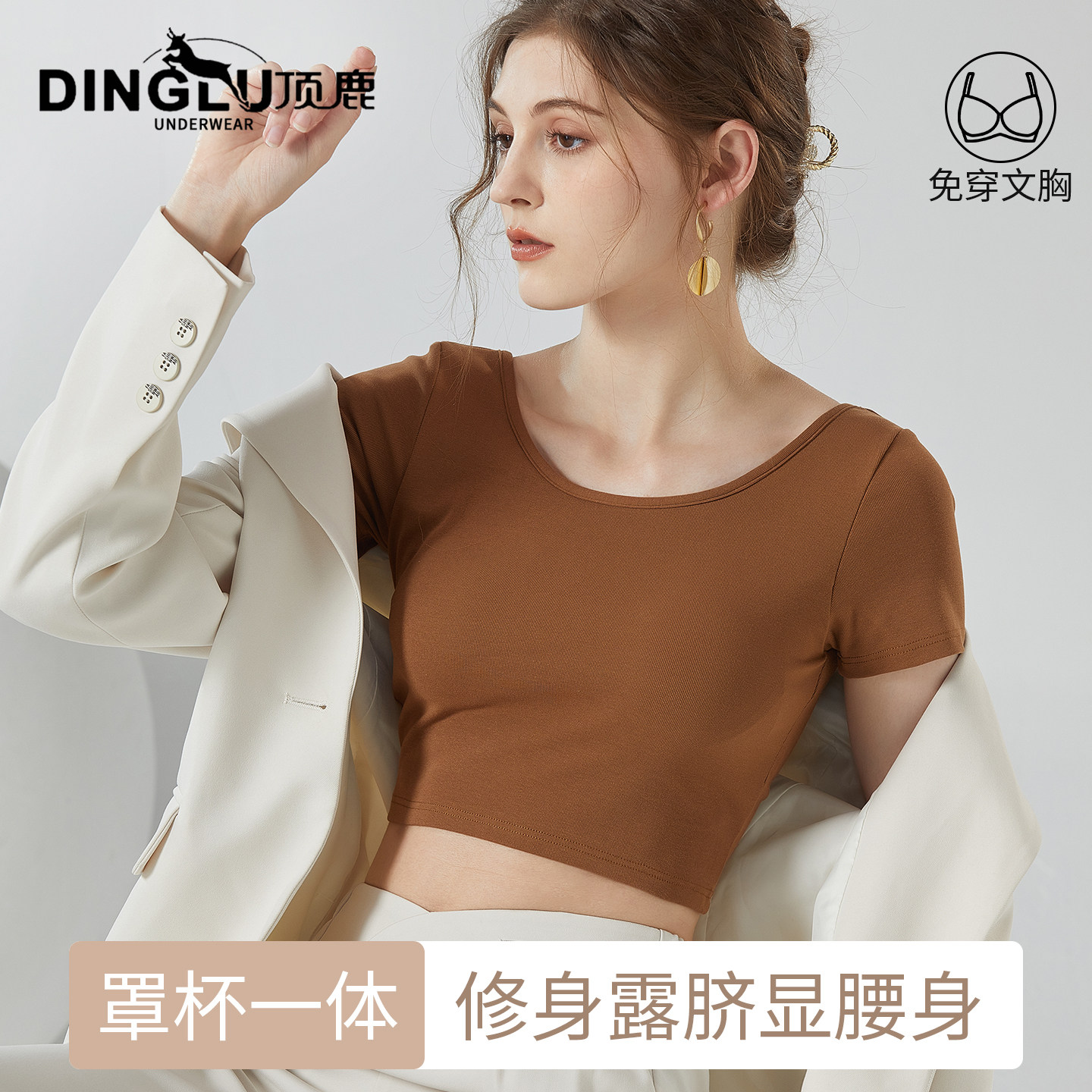 短袖T恤女带胸垫U背性感辣妹露脐