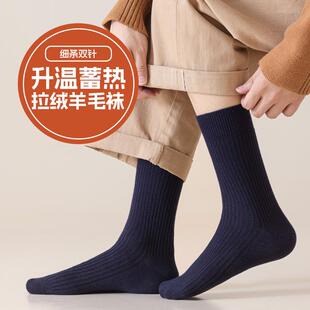 绵羊毛袜子男款秋冬季中筒袜加厚保暖加绒袜7A抗菌防臭冬天毛圈袜