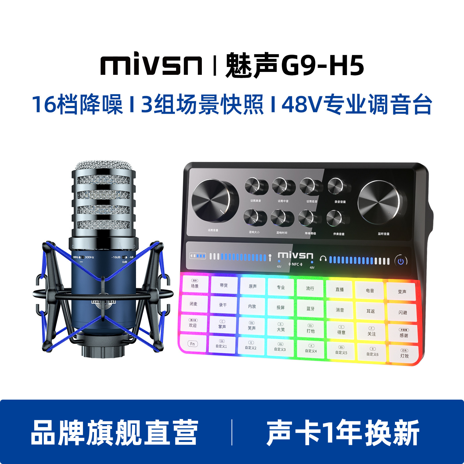 魅声G9调音台声卡手机直播电脑专业数字唱歌录音话筒无线麦克风