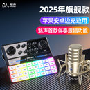 外置声卡直播专用全套设备专业唱歌麦克风手机K歌套装 魅声G9 新款