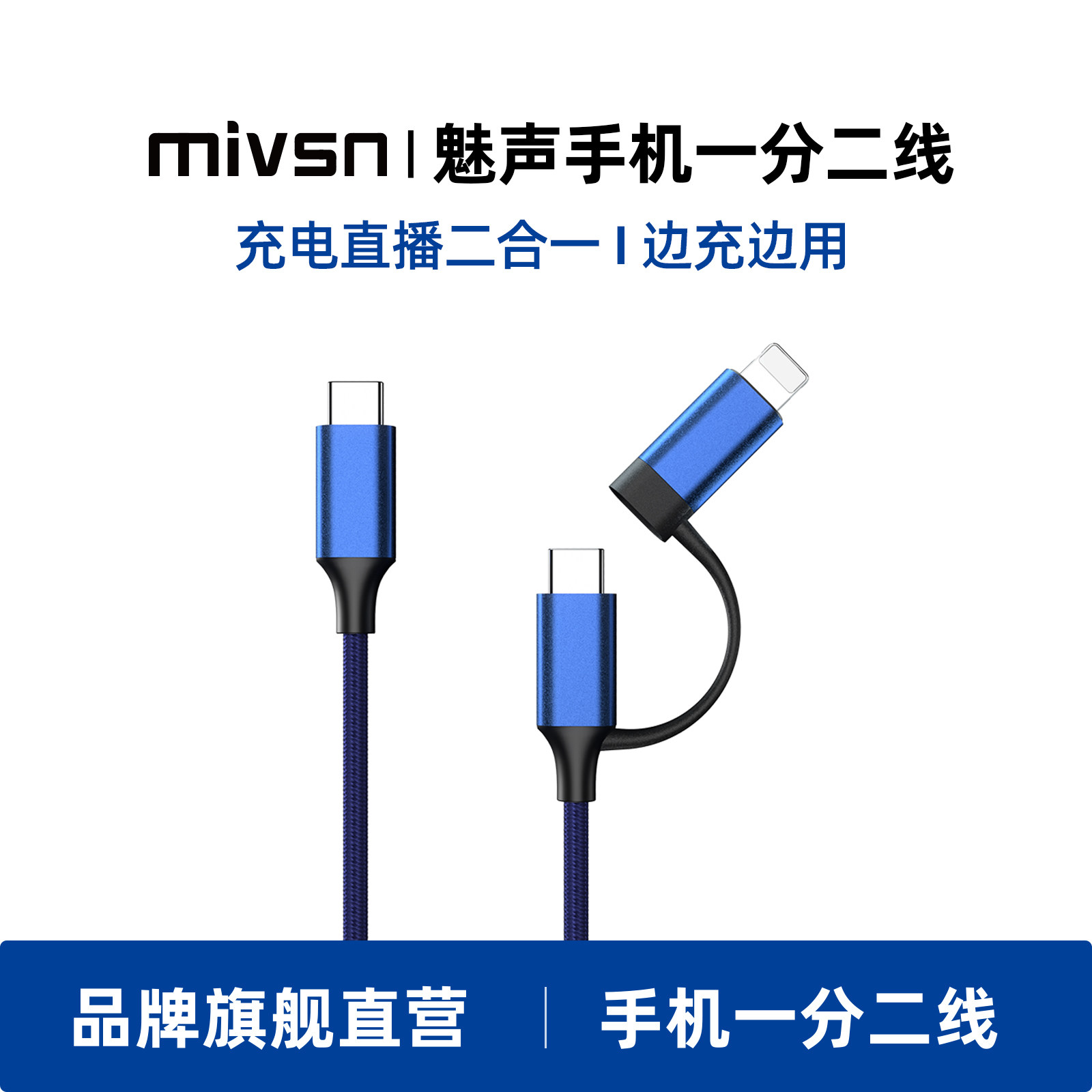 魅声声卡连接线TYPEC安卓LIGHTING苹果连接线手机专用数字音频线
