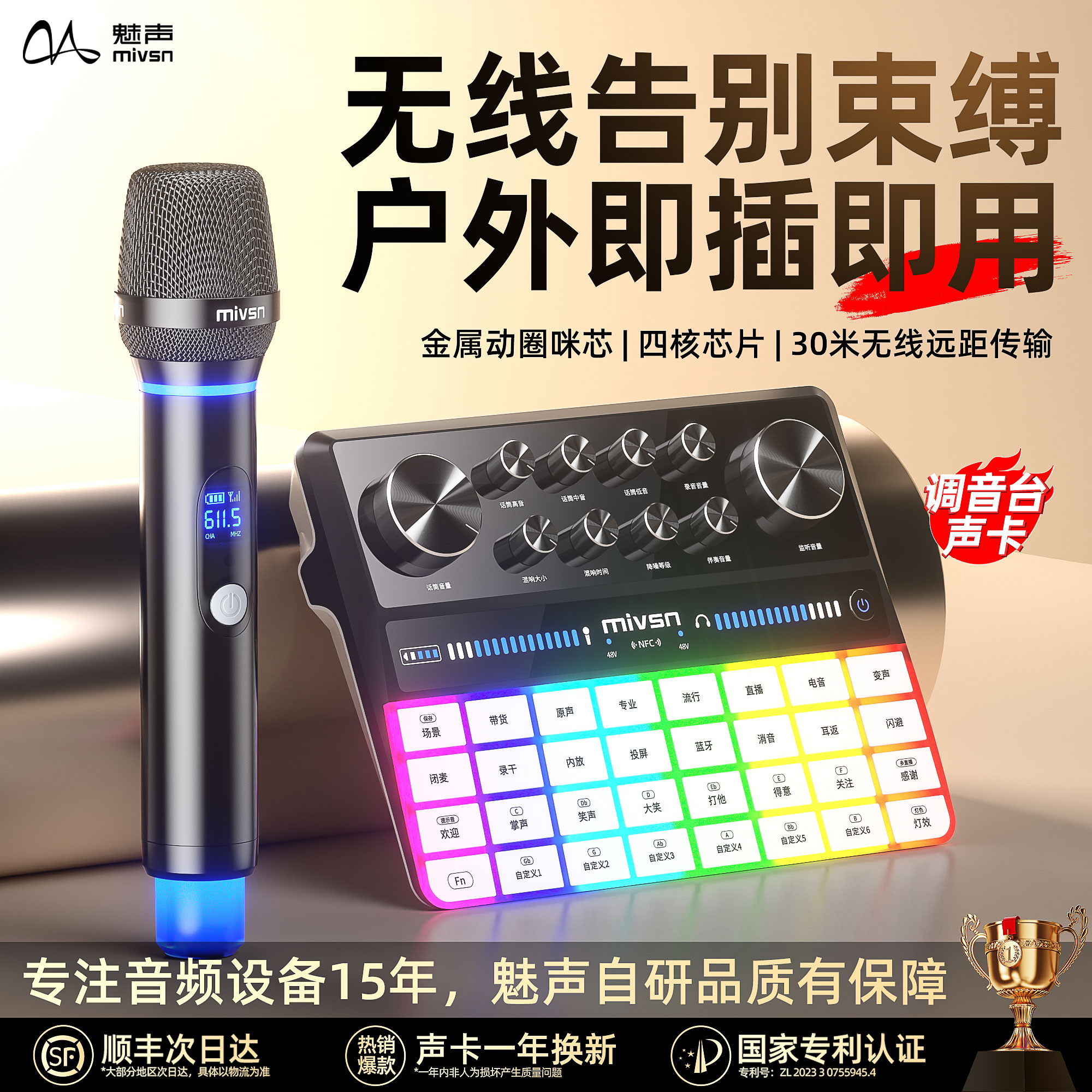 G9高级声卡户外唱歌手机电脑通用