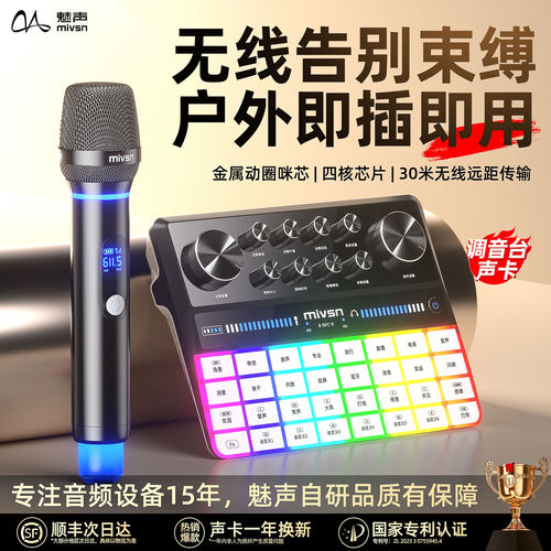 G9高级声卡户外唱歌手机电脑通用