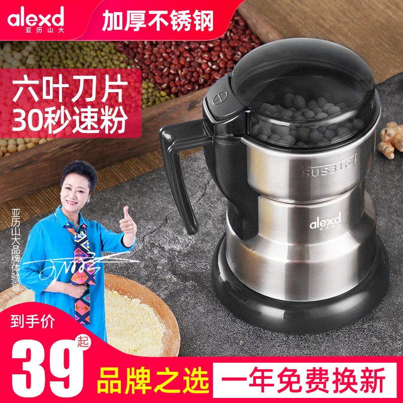 3亚历山大磨粉机粉碎机家用小型五谷杂粮超细干磨打粉机电动研磨器