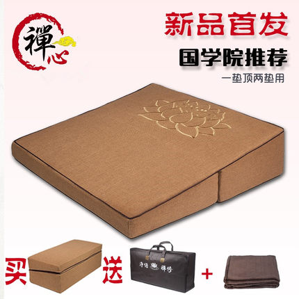大斜坡坐垫打坐垫禅修垫便携家用加厚静坐打座禅垫静坐拜垫跪拜垫