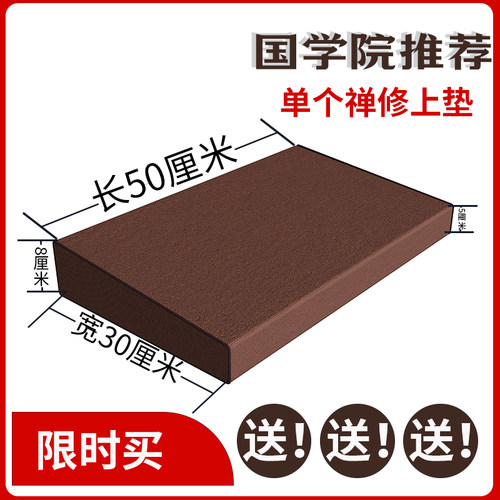 单独上垫蒲团坐垫加厚椰丝静坐垫