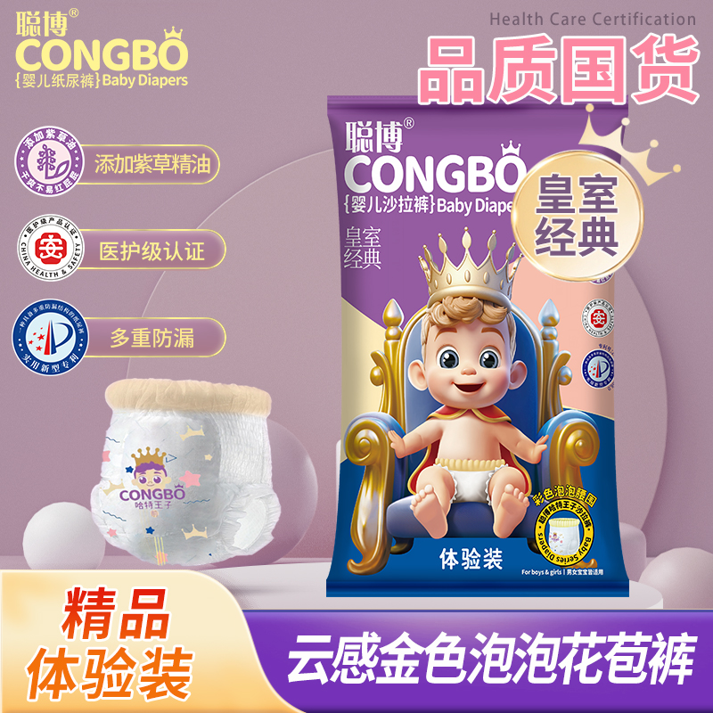 聪博超薄透气纸尿裤l码秋冬婴儿拉拉裤xl男女宝宝专用初生尿不湿