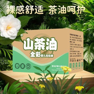 聪博山茶油亲肤护臀全彩婴儿超薄透气纸尿裤 宝宝尿不湿 L拉拉裤