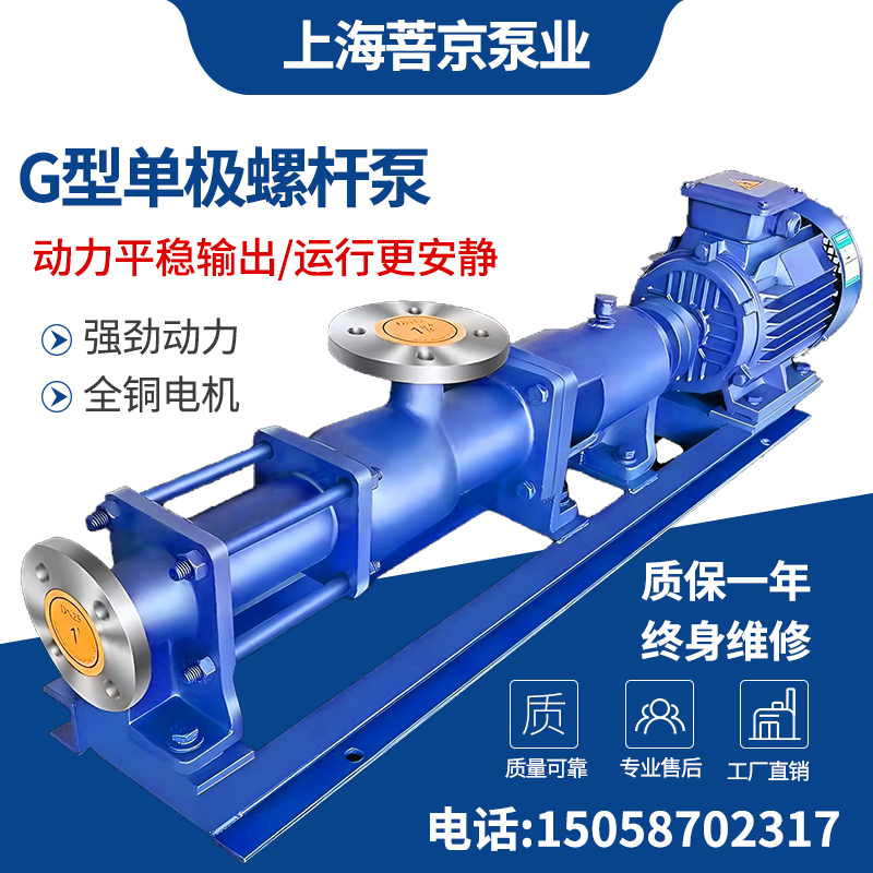 G型不锈钢单螺杆泵G25-1 G35-1 G70-1污泥输送螺旋泵耐腐蚀卫生级