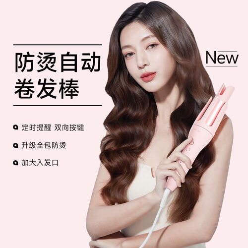 novus自动32mm神器波浪卷发棒