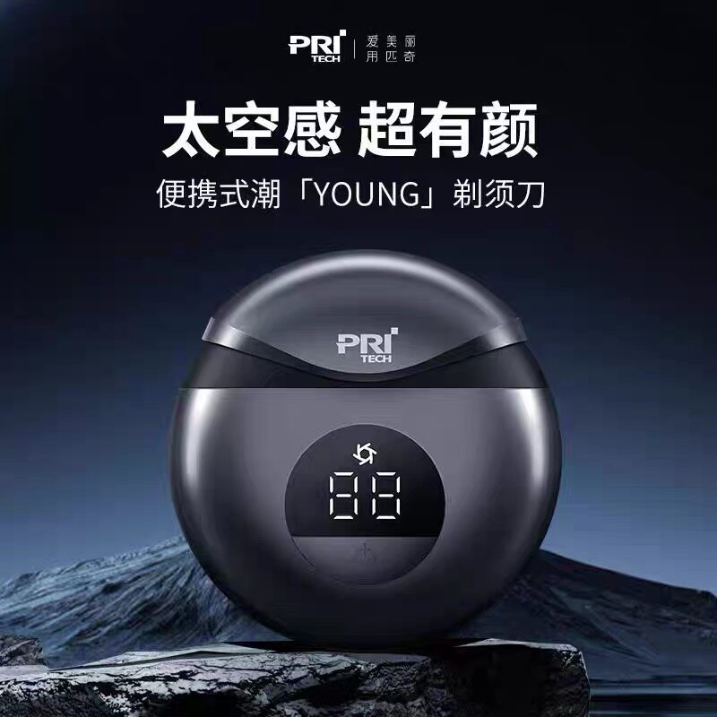 Pritech便携式迷你电动剃须刀男士智能数显胡须刀现货时尚定制