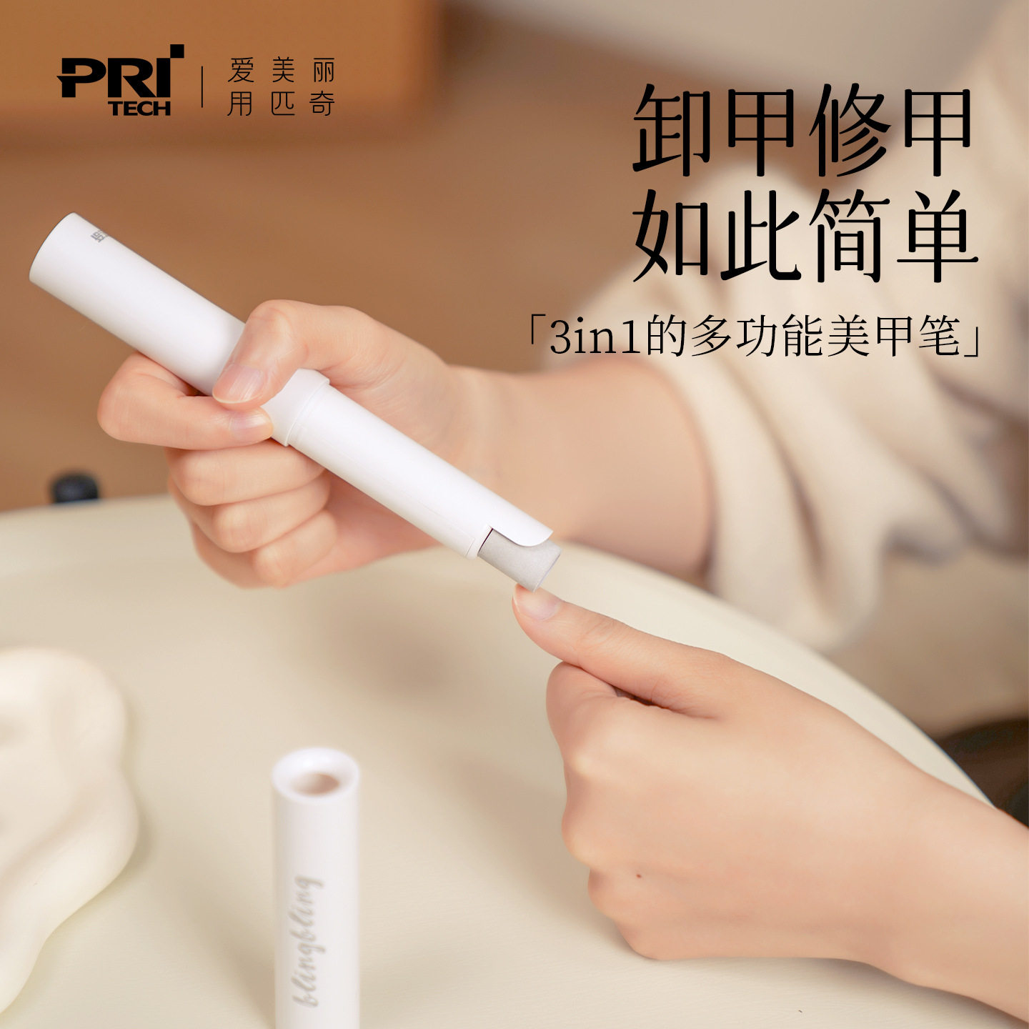 美甲去死皮修指甲打磨笔工具家用护手部护理三合一美甲精油打磨笔