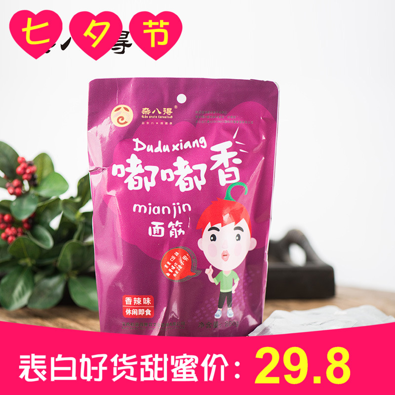 ÂòÒ»ËÍÒ» ÔӰ˵ðȰÈÀ±Ãæ½î200g*2´üÏãÀ±Î¶ ÌØÉ«ËØÊ³ÉÕ¿¾À±Ìõ°üÓÊ