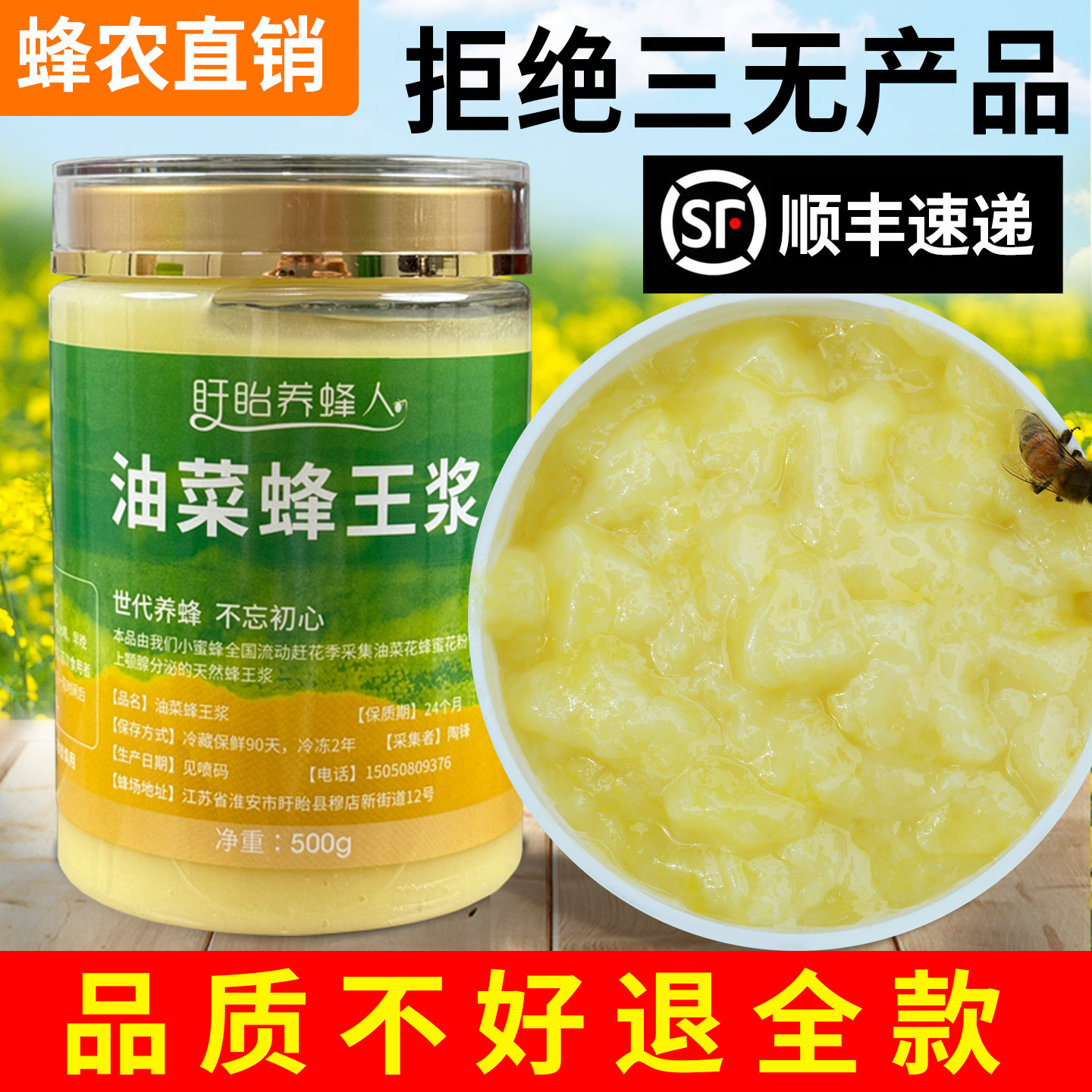 2026头茬油菜浆正品活性蜂王浆纯正天然鲜蜂皇浆原浆500g 买2送蜜